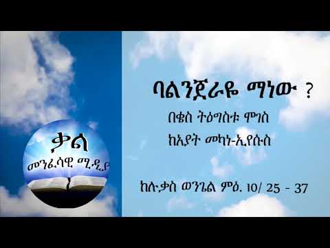 ቪዲዮ: ዋናውን ቃል እንዴት እንደሚወስኑ