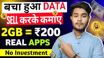 How To Sell Mobile Data And Earn Money | Sell Data Earn Money | Packetshare Earning App 2023