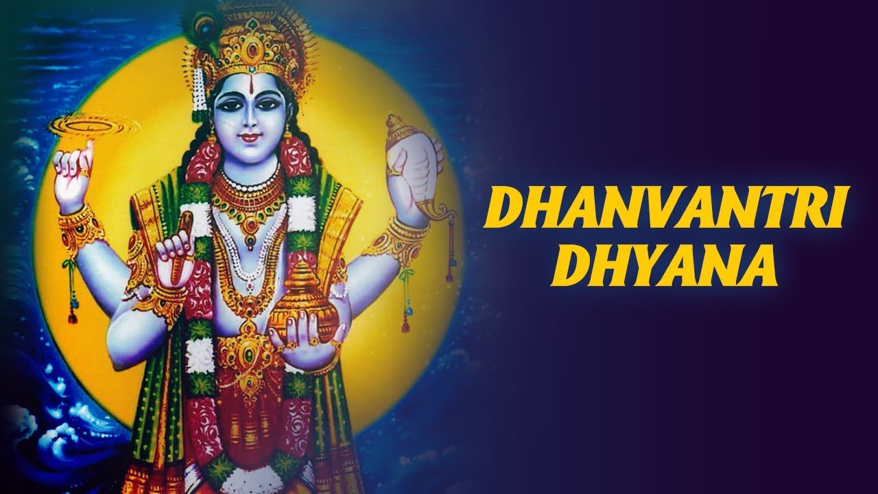 Dhanvantri Dhyana | Uma Mohan | Stephen Devassy | Sound Of Harmony