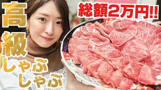 高級黒毛和牛食べ比べてみたら○○牛は美味すぎ【モッパン】