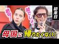【日本が大好き💕】日本の魅力を語り出したらとまらない！モデル美女２人にインタビュー！
