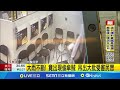 大雨不斷! 竟出現偷傘賊 吊出大批受害民眾 │記者 蕭羽秀 戴偉臣 │新聞一把抓20251028│三立新聞台