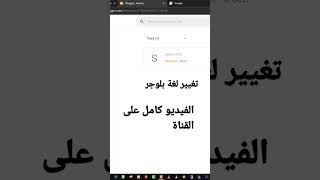 تغيير لغة بلوجر  Blogger