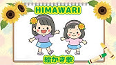 どうぶつ えかきうた うさぎ Youtube