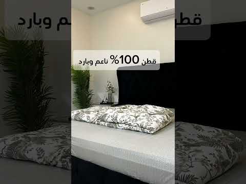 مفرش صيفي قطن 100 بارد وناعم