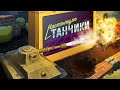 Настоящие танчики Dendy/ Battle City/ Tanks/ 2К разрешение/ Стрим.