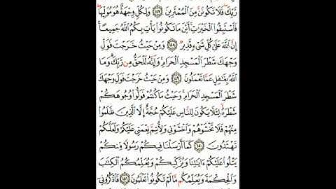 002 Al Baqara 09 تلاوة رائعة ومؤثرة لسورة البقرة القرآن مقسم أرباع للشيخ مشاري