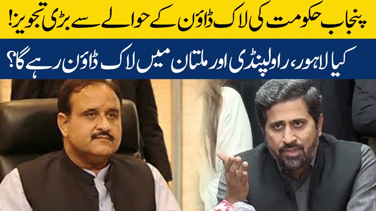 Punjab Govt suggested to not lift up the lockdown in 6 big cities of Punjab | 08 May 2020 | TSP