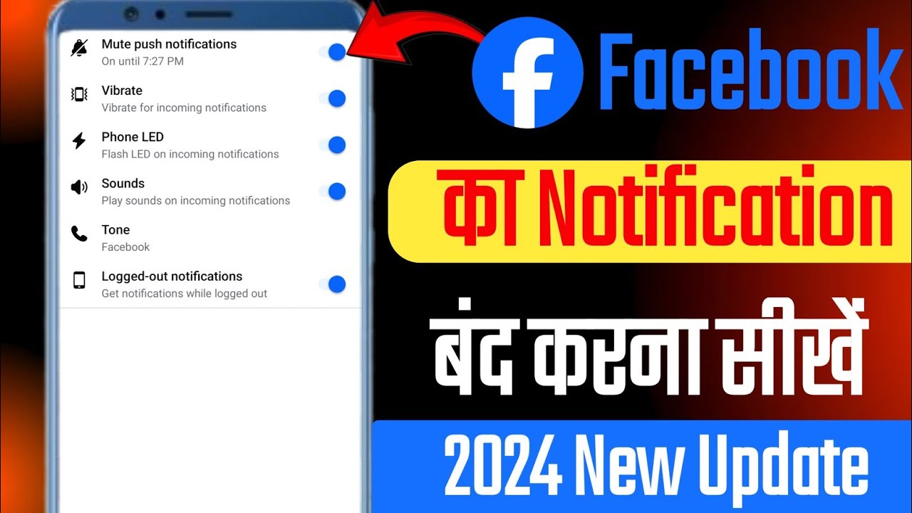 Facebook Notification Kaise Band Kare | How To Stop Facebook ...