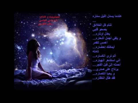 يا قلبي شعر رياض النفوسي بصوت دارين بوغزالة  