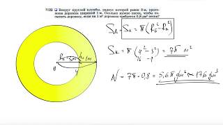 №1122. Вокруг круглой клумбы, радиус которой равен 3 м, проложена дорожка шириной 1 м. Сколько