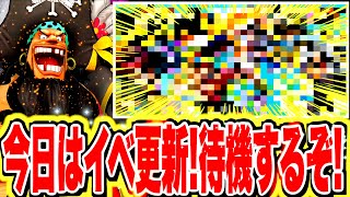 イベント更新楽しみすぎる！！【バウンティラッシュ】