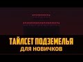 Как нарисовать тайлсет подземелья для 2D платформера в Фотошопе для новичков by Artalasky