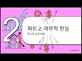 플러그파워(PLUG) 2026년 대반전 시나리오! 수소 대장주의 '프로젝트 퀀텀 리프'와 획기적 기술 혁신