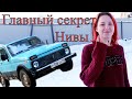 Как спать в Ниве?