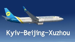 Kyiv-Beijing-Xuzhou | Учеба в Китае #1