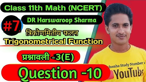 Class 11th math dr harswaroop sharma chapter 3|| exercise 3E || Question 10 || dr harswaroop sharma