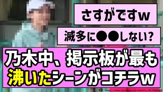 [As expected] Here's the scene that got the most buzz on the message boards at Nogizaka46!