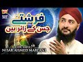 New naat 2022  nisar ahmed marfani  farishte jiske zahir hain  official  heera gold