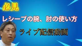 レシーブの時の腕、肘の使い方解説【バドミントン】