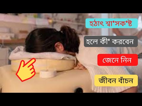 ভিডিও: সচেতন জীবন শুরু হলে