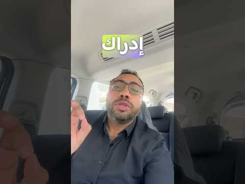 الخوف من الموت ليه بيشلنا بدل ما يحررنا