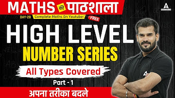 MATHS की पाठशाला #28 | High Level Number Series Part - 1🔥| Mains Level Series | Adda247