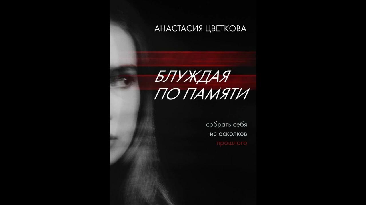 Отличная память. Лучше памяти автор. Лучше памяти автор. Лучше памяти автор. Цитаты про память.