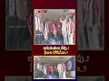 అనుమతులు లేవు..! ఫీజుల దోపిడీనా..? #educationnews #privateschools #bheemavaram #youtubeshorts