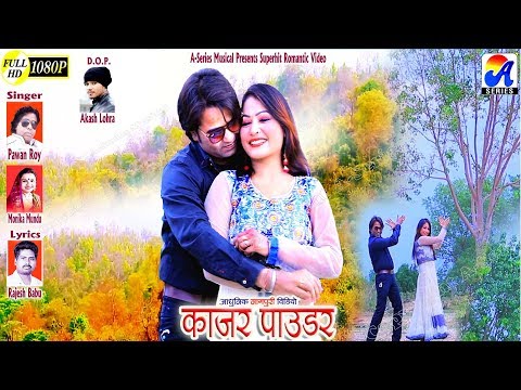 Kajar Powder│Pawan Roy & Monika Mundu│New Hit Nagpuri Video│Artist Raman & Sonali│Lyrics Rajesh Babu