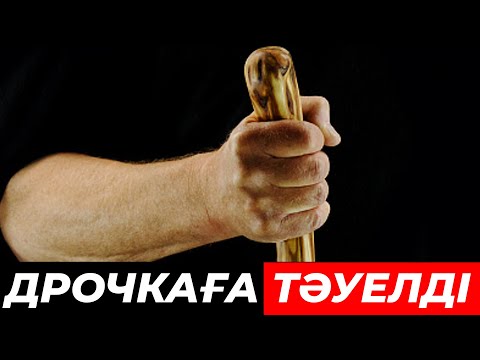 Бейне: Фуконың жазаға деген көзқарасы қандай?