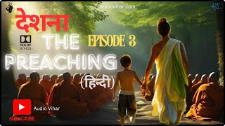 Episode 3 | The Preaching | देशना ।The Untold Buddha | Season 1 | Audio Vihar
