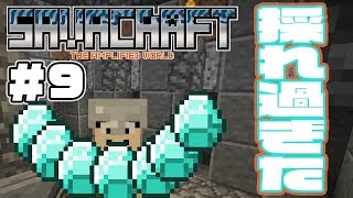 【SAVACRAFT #9】ダイヤ採れ過ぎる地下を装飾してみた！:Amplified Hard Multi【マインクラフト】