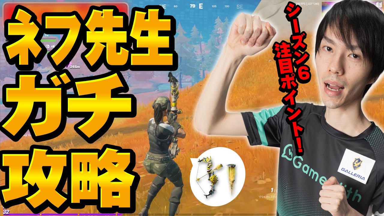 ネフライト先生が 戦いながら敵のいる中でガチレッスンした結果w Fortinte Youtube ネフライト先生が 戦いながら敵のいる中でガチレッスンした結果w Fortinte Youtube