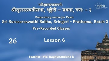 26 | Lesson 10 | SSS Prathama, (PR) Batch 2