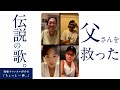 窪塚家が平伏した男 CHOZEN LEE登場。