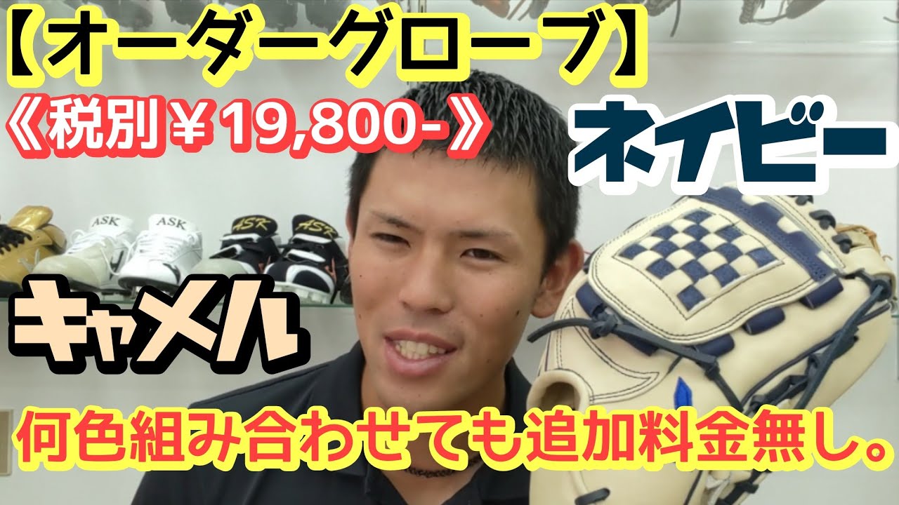 オーダーグローブ】〈キャメル × ネイビー〉何色組み合わせても追加 