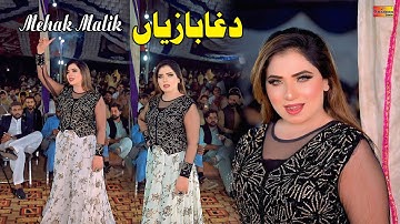 Dagha Baziyan, Mehak Malik, Dance Performance Shaheen Studio 2026