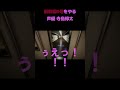 #寺島惇太 #声優 #新幹線0号 #ホラゲー #ホラゲ実況