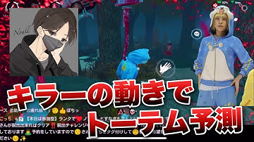 【DbDモバイル】キラーの動きからノーワンを見つける！ギリギリのゲート戦 #dbd #dbdmobile #DbDモバイル