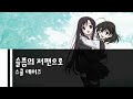 School Days BAD ED - Kanashimi no mukou e [KR/JP Sub]