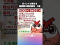 【総合利回り13%超え！！】通信費をお得にする優待銘柄3選 #株主優待 #投資 #お金を増やす #ビジネス #ニュース