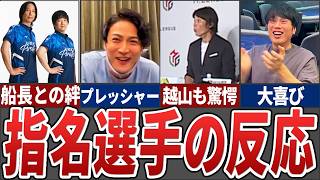 M-League Draft Recap: Reactions from Pros, Asakura’s Detailed Note on the Selection Process, and ...