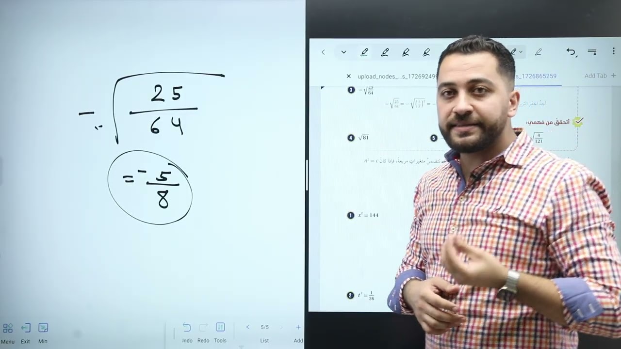 مراجعة الشهر الاول _ الصف الثامن _ خاص طلبة الماجد الدولية