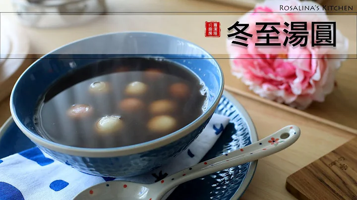 冬至來吃碗湯圓，我最喜歡的就是紅白湯圓了～哈 - 天天要聞