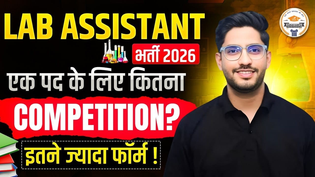 Lab Assistant Exam 2026 | 1 Seat Par Kitna Competition? Complete Selection Analysis | By Neeraj Sir