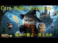 Wizard Cat Miffy Cura Nubes Evanesco | 魔法ねこMiffy 呪文 | 可愛貓 Miffy 退散咒「走走走,憂鬱退散」