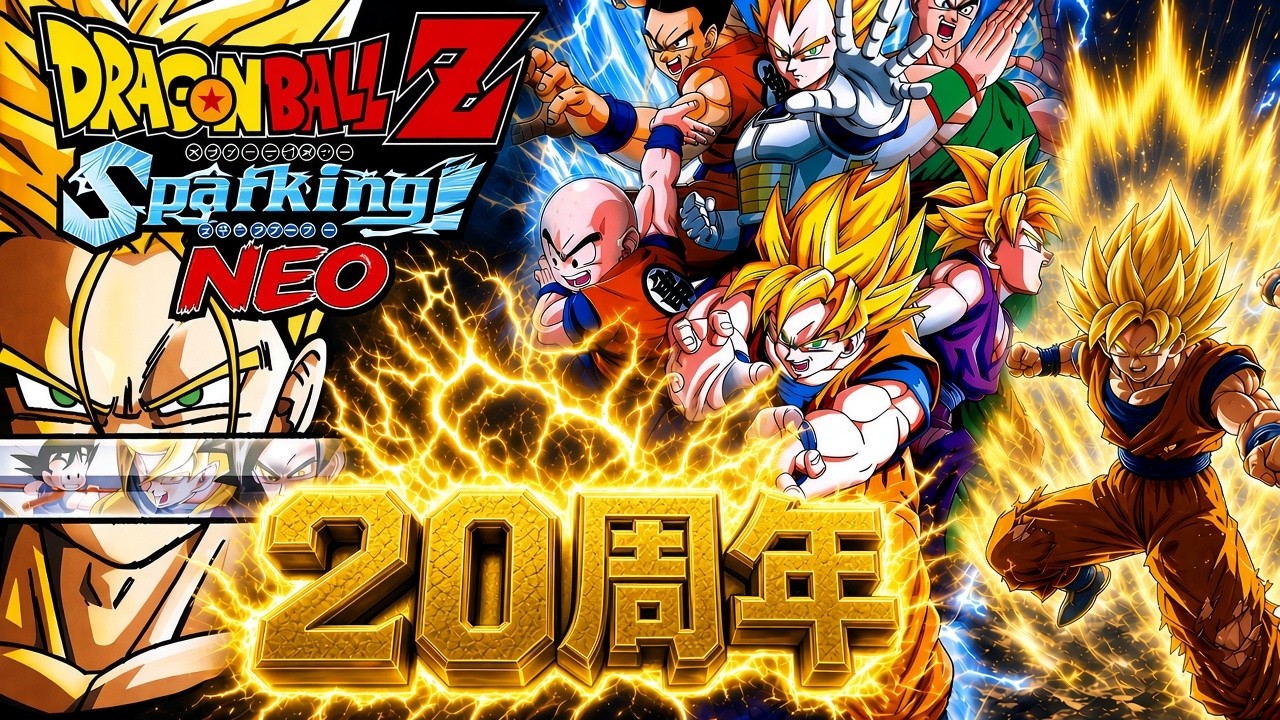 ドラゴンボールZ Sparking！スパーキング！ NEOネオ