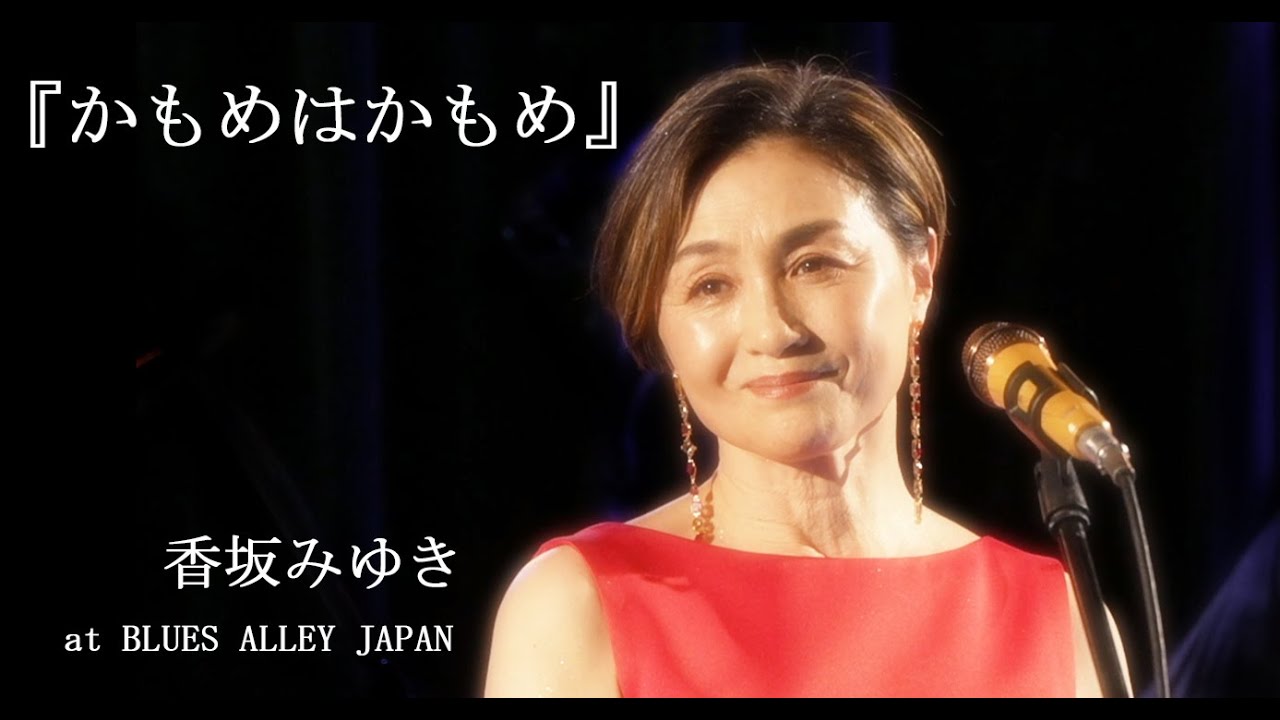 ルビジウム・クロック・カッティングCDで聴く、歌姫・香坂みゆき ルビジウム・クロック・カッティングCDで聴く、歌姫・香坂みゆき