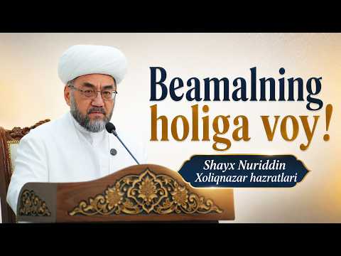 Beamalning holiga voy! | Shayx Nuriddin Xoliqnazar hazratlari